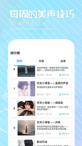 乐学配音 1.0.1 安卓版截图_3