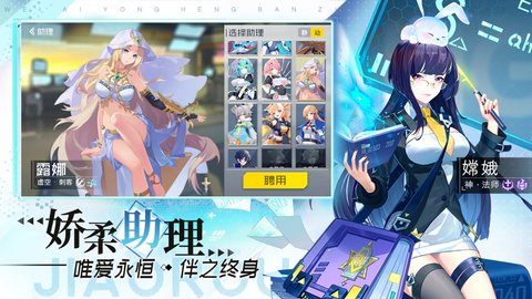 异世界女神物语台服 1.0.2 安卓版截图_2