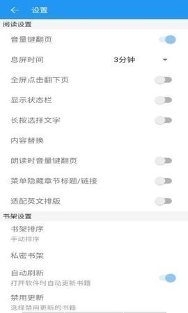 明月书虫小说 1.1.4 安卓版截图_1