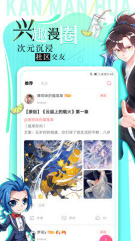 淦人漫画 6.7.0 安卓版截图_3