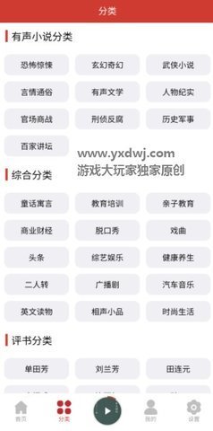 老白追书app 1.1.1 安卓版截图_2