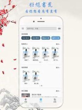 九元小说 10.04.03 安卓版截图_2