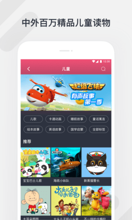 腾讯听听 3.7.0.093 安卓版截图_4
