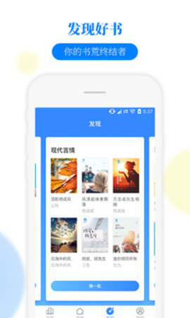 掌中小说书城 2.1.0 安卓版截图_3