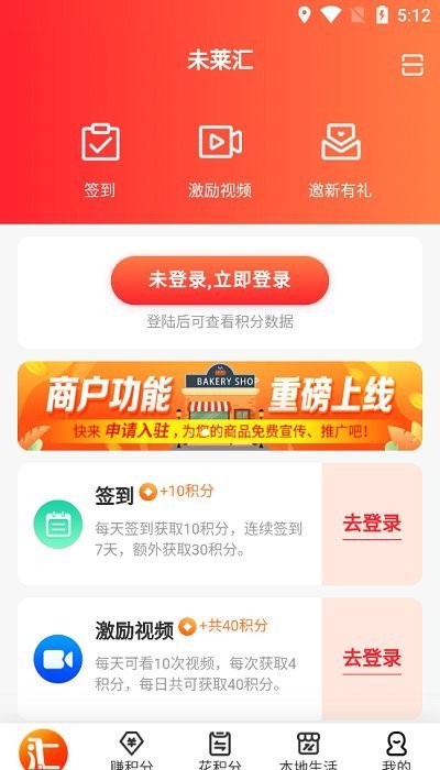 未莱汇截图_4