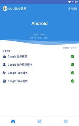 google play三件套 4.8.7 安卓版截图_4