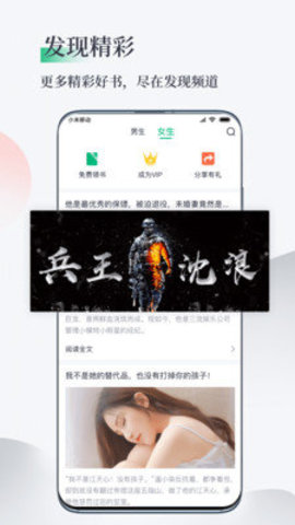 笔墨文学阅读 2.2.4 安卓版截图_3