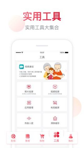 海信聚好看 5.8.9.3 安卓版截图_2