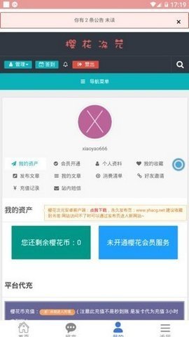 樱花次元 1.0.7 安卓版截图_3