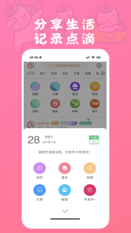 LookMea搞笑段子 1.1.2 安卓版截图_1
