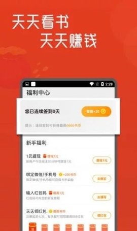 浦江小说 1.0.8 安卓版截图_3