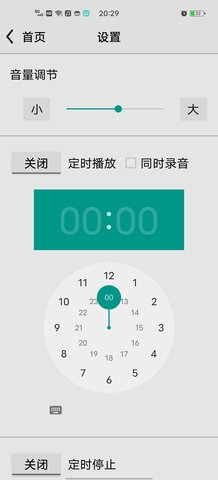 龙卷风电台 3.9.6 安卓版截图_1