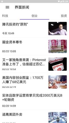 资讯狗 1.0.0 安卓版截图_1