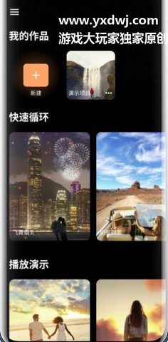 pixaloop小狐狸 1.2.8 安卓版截图_1