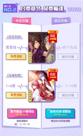 一零零一 3.0.0 安卓版截图_2