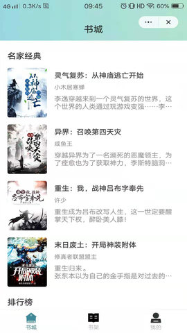 玉竹小说app 1.0.8 安卓版截图_1
