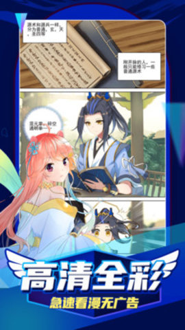 五一漫画app 2.2 安卓版截图_1