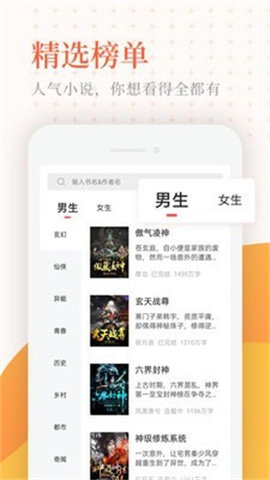 神情小说 5.13.10 安卓版截图_2