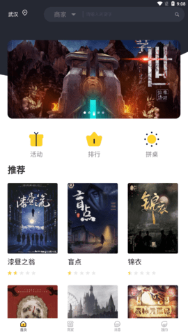 谜雾 1.0.6 安卓版截图_2