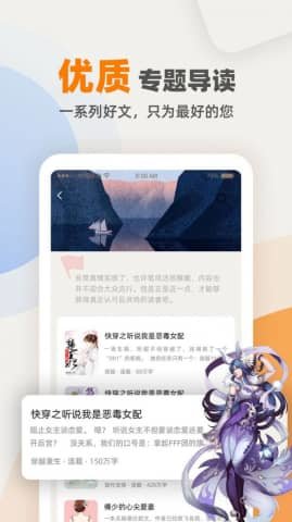 快笔全本小说 1.0 安卓版截图_2