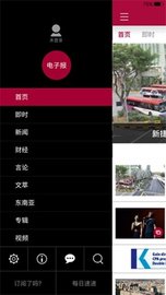 联合早报安卓app 3.32.27 安卓版截图_1