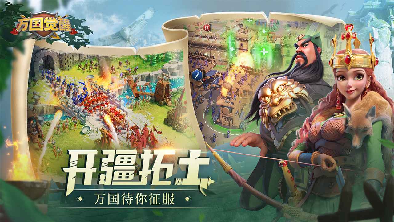 万国觉醒公益服截图_2