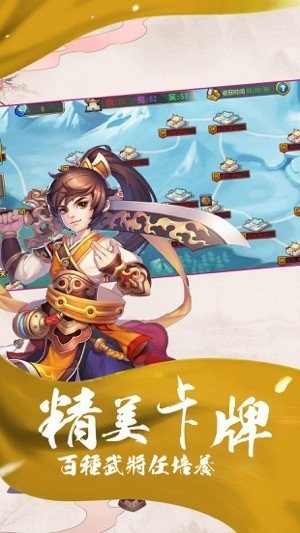 红颜舞三国截图_2