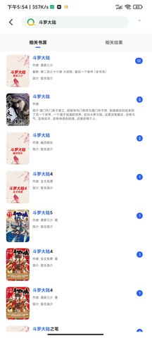 向日葵小说app 1.3.16 安卓版截图_3
