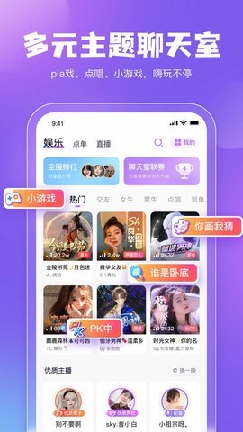 鲸鱼配音 1.0.0 安卓版截图_3