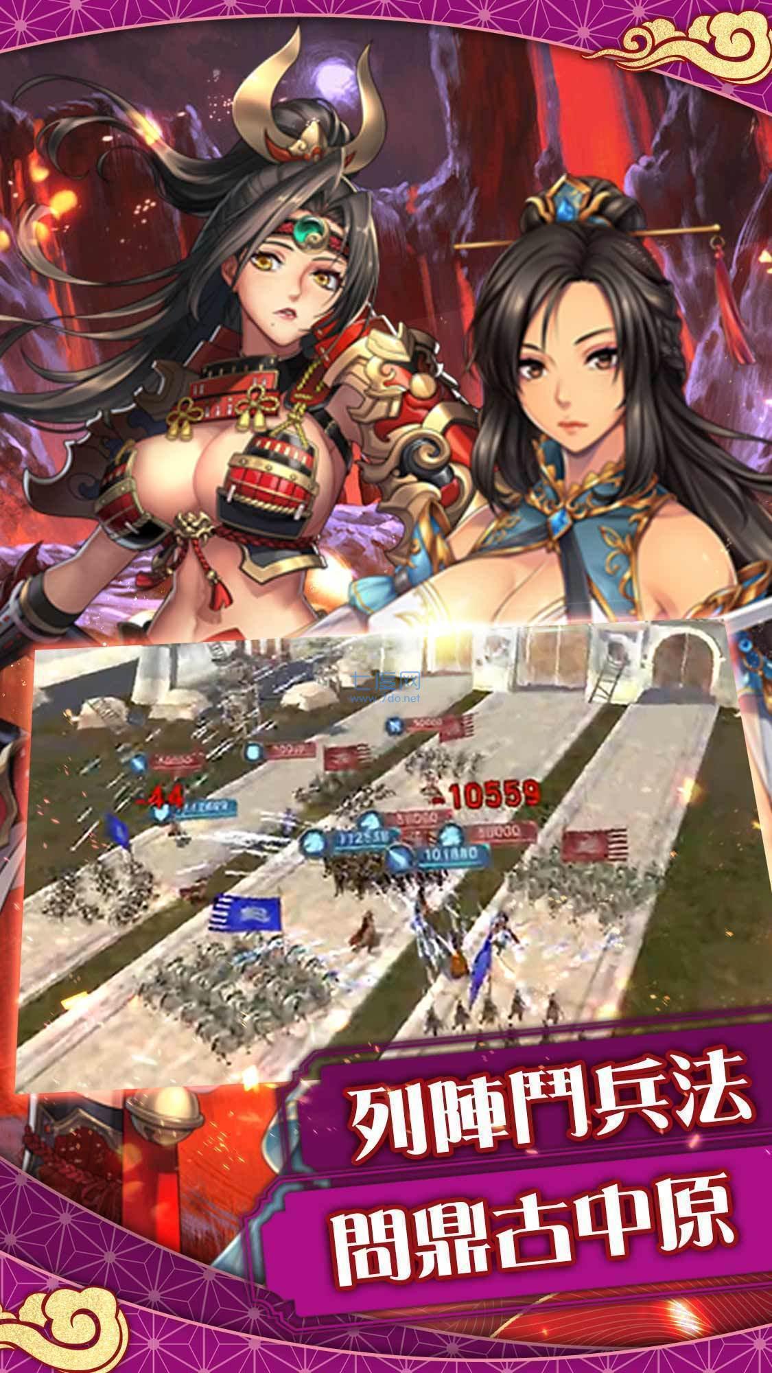 三国恋姬截图_1