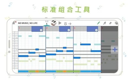 三分作曲 8.12.0 安卓版截图_1