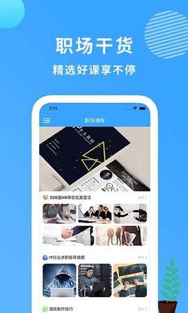 小简历 1.8 安卓版截图_2