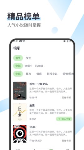 呱呱看书 1.23.02 安卓版截图_3