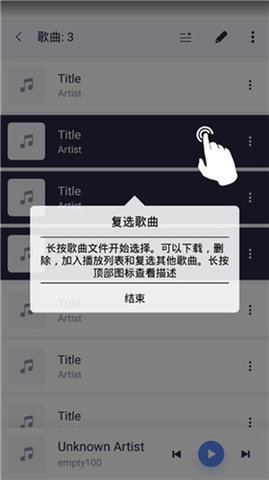 stellio player 6.4.0 安卓版截图_3