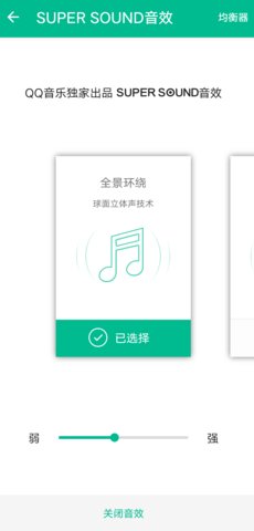 qq音乐轻听版 1.2.2.3 安卓版截图_2