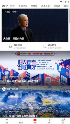 网易新闻谷歌play商店版 41.2.3 安卓版截图_4
