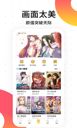 笨狗免费漫画 2.2.4 2020版截图_4