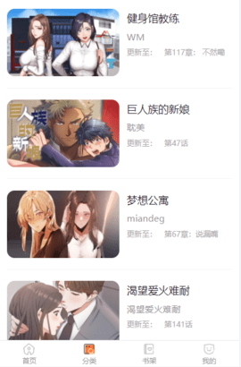 星星漫画 2.0 安卓版截图_1