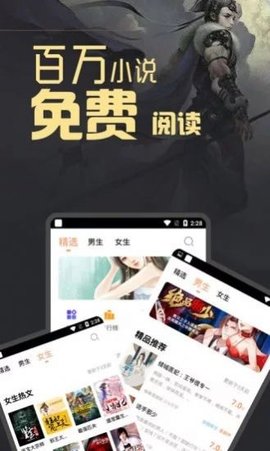 浦江小说 1.0.8 安卓版截图_2