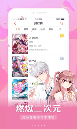 懒人看漫画 1.0 安卓版截图_2