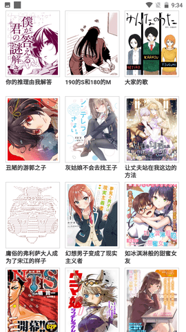 漫画孩 2.0 安卓版截图_2