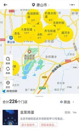 智网智网移动管理 1.4.7 安卓版截图_1