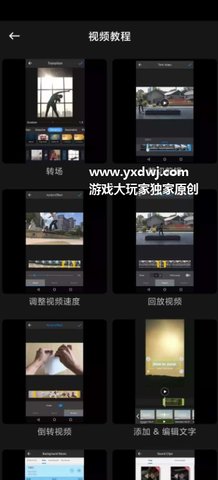 action director 6.12.2 安卓版截图_3