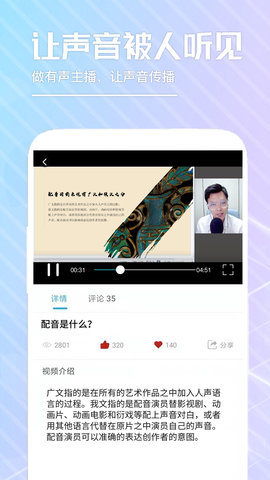 乐学配音 1.0.1 安卓版截图_2