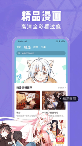 耽迷漫画 1.3.2 安卓版截图_4