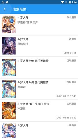cimoc聚合漫画 1.7.67 安卓版截图_2