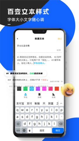 念念提词器 1.0.0 安卓版截图_2