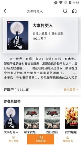 言情中文网 1.3.1 安卓版截图_3