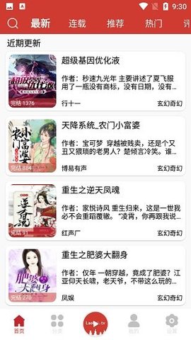 老白故事去广告版 1.1.1 安卓版截图_4