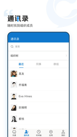 智慧济大教务系统app截图_2